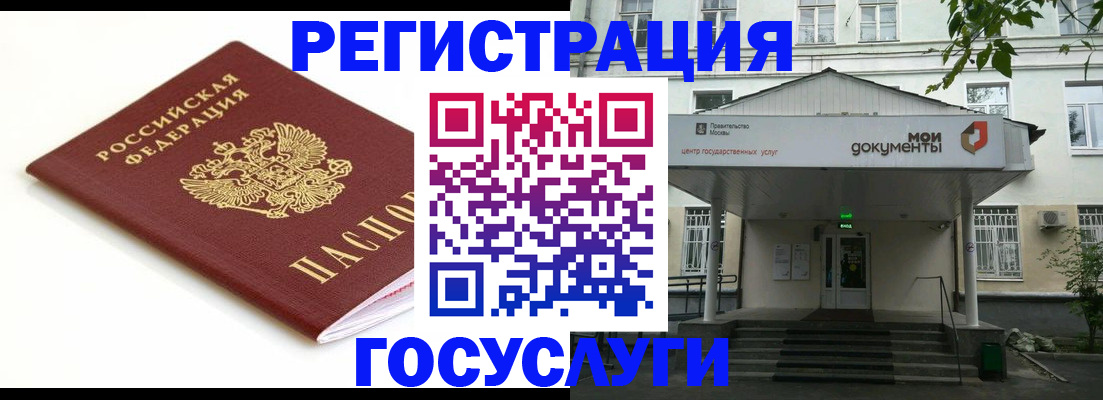 временная регистрация купить в Волгодонске