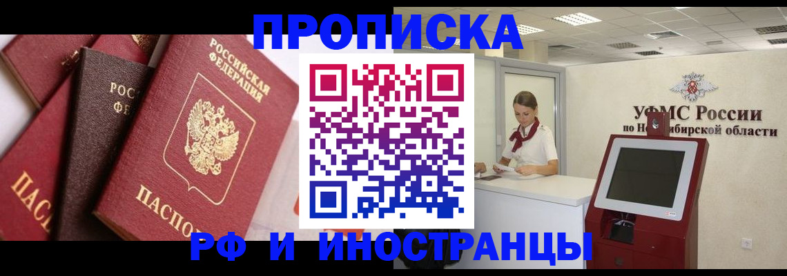 прописка для военкомата в Волгодонске