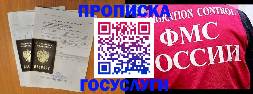 найти адрес прописки в Волгодонске