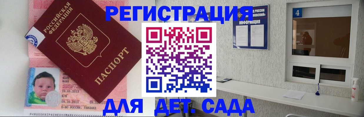 купить прописку в Волгодонске