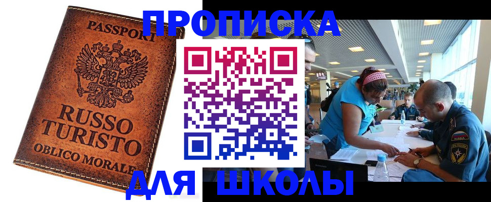 регистрация для дет. сада в Волгодонске
