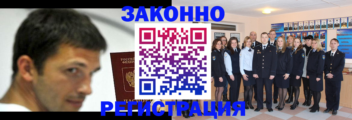 временная регистрация для всех в Волгодонске